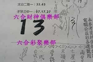 11/2-11/4  姜子牙釣魚-六合彩參考.jpg