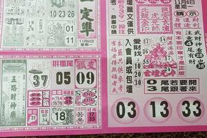 11/6-11/7  今彩一定準-今彩539參考