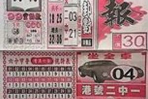 11/9  戰報-六合彩參考 祝大家中獎.jpg