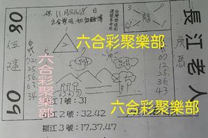 11/16-11/18  長江老人-六合彩參考.jpg