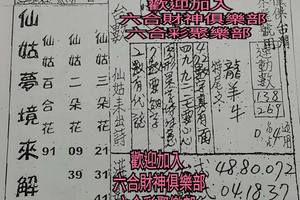 11/21-11/25  七仙姑-六合彩參考.jpg