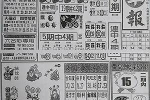 11/25  台北準報-六合彩參考.jpg