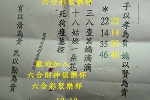 12/2-12/7  震興宮-六合彩參考.jpg