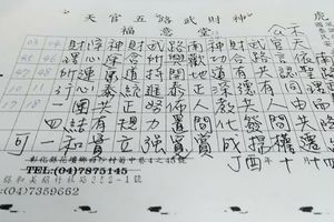 12/2  福意堂-六合彩參考.jpg