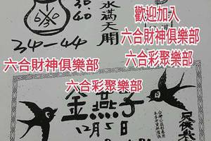 12/5  香港濟公-六合彩參考.jpg