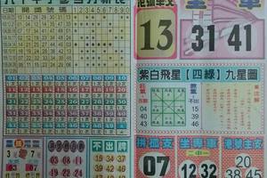 12/5  港天下-六合彩參考.jpg