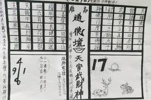 12/5-12/7  道德壇 共3張-六合彩參考.jpg