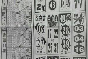 12/14  碼報-六合彩參考 祝大家中獎.jpg