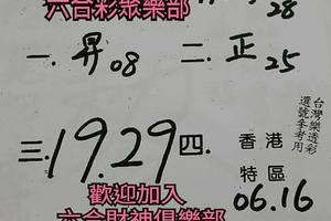 12/24-12/28  洪老師-六合彩參考.jpg