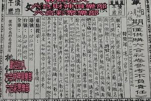 12/28-12/30  侯府千歲-六合彩參考.jpg