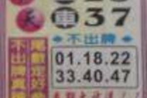 12/28  中天全車+不出-六合彩參考.jpg