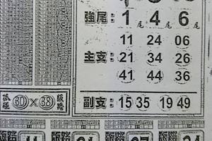 1/11  福報-六合彩參考 祝大家中獎.jpg