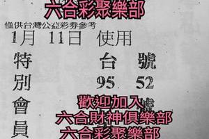 1/11  三聖宮-六合彩參考.jpg