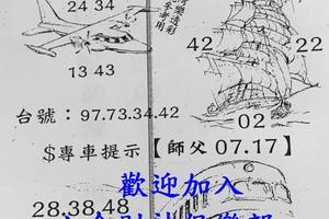 1/16-1/20  豐原平安爺-六合彩參考.jpg