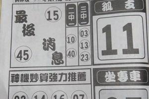 1/30  財經-六合彩參考.祝大家中獎.jpg