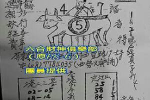 1/5  龍王宮-六合彩參考