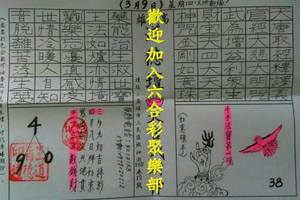 3/9  道德壇 天官武財神-六合彩參考