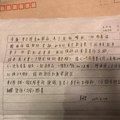 李明哲家書曝光　盼妻子聽律師安排