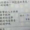 短短幾行的「國小數學題」難到大人幾乎翻臉，但解答公布後…一堆人都覺得超妙！