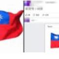 超感動！臉書一起歡慶「國慶日」，留言打上「Taiwan」驚見一片國旗海飄揚～
