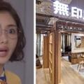 零加班！無印良品花5年時間讓「所有員工6點半準時下班」，社長：靠偷查員工上網紀錄！