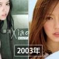 《握不住的他》天使歌姬近況曝光「16年如1日」！超凍齡臉蛋+性感蠻腰「看不出快40歲」！