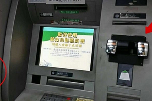 ATM有詐請小心！提款機上如果有這個，你的錢就會被盜刷的一乾二淨！郵局跟警方都已證實，請趕快分享轉發警告親朋好友！