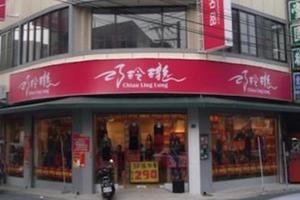 她好奇神秘連鎖服飾店「巧玲瓏」到底誰在逛？不少網友揭秘「就是我媽」！