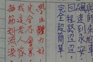  國中生每天在聯絡簿「寫詩對決」　老師腦漿不夠用也要撐下去：師老腦死亦要鳴